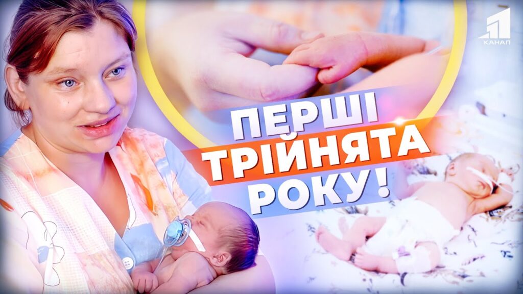 dyvo-na-dnipropetrovshhyni-na-svit-z-yavylas-persha-trijnya-za-rik-vazhka-dolya-maty-geroyini-z-marganczya
