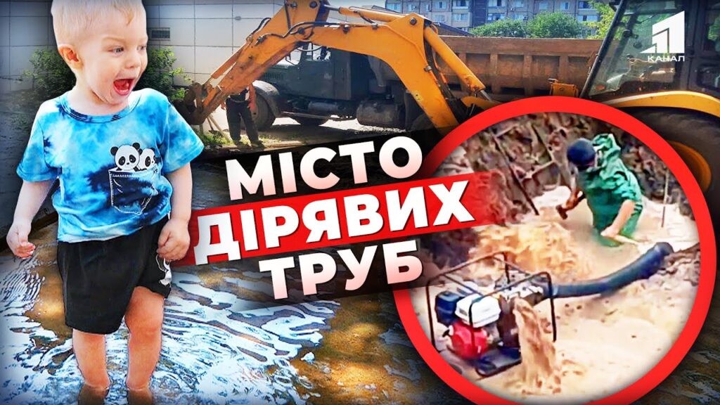 kriz-diryavi-truby-pomitno-korupcziyu-u-kryvomu-rozi-v-kvartyrah-vody-nemaye-a-po-vulyczyah-teche