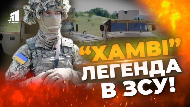 legendarni-hamvi-dlya-zsu-vid-interpajpa-viktora-pinchuka-test-drajv-vid-nashogo-korespondenta