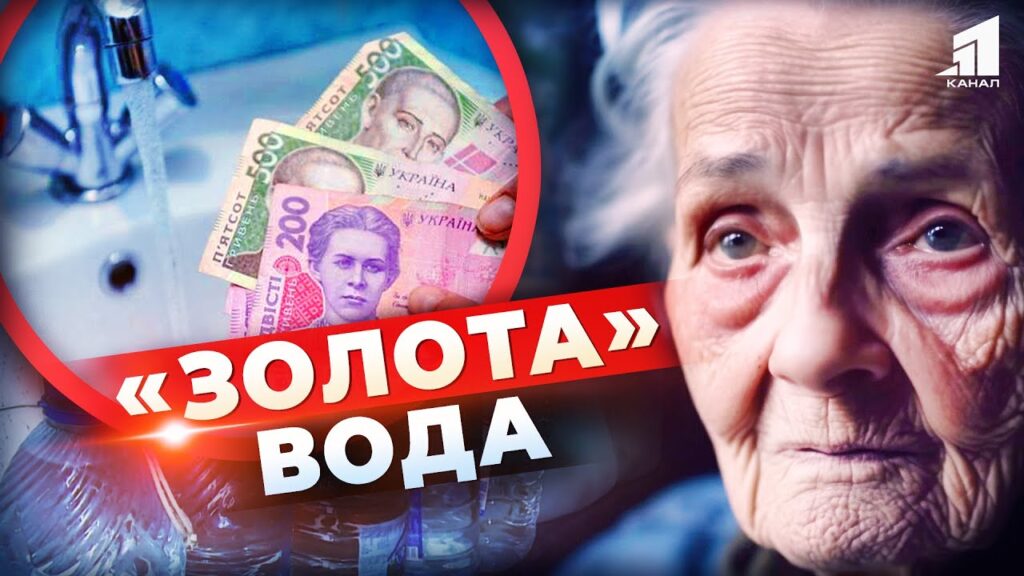 lyudy-u-vidchayi-zamist-46-gryven-za-kub-teper-125-chomu-u-marganczi-pidnyaly-taryfy-na-vodu