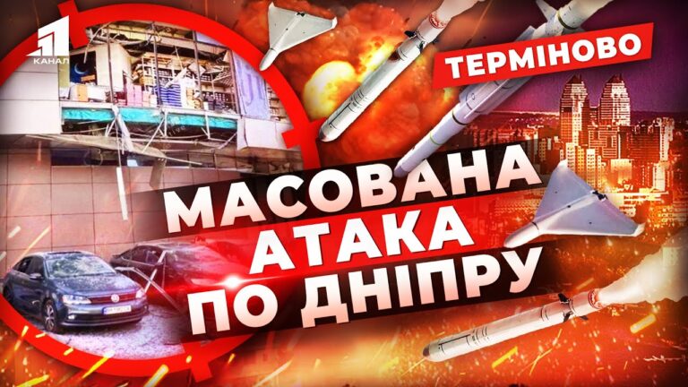 masovana-ataka-po-dnipru-rosiyany-vdaryly-po-mistu-dronamy-j-raketamy-shho-vidomo