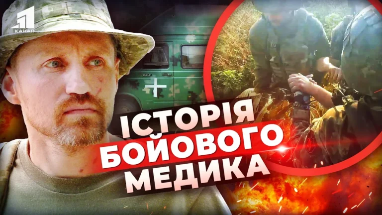 medyk-u-pekli-vijny-yak-ryatuvav-pobratymiv-ta-shho-dovodylos-bachyty-na-fronti
