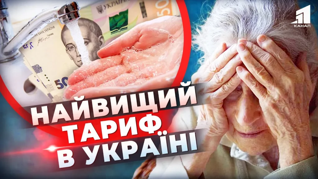 najdorozhcha-voda-v-ukrayini-ta-shhe-j-teche-irzhava-chy-pochula-vlada-oburennya-lyudej-u-pokrovi