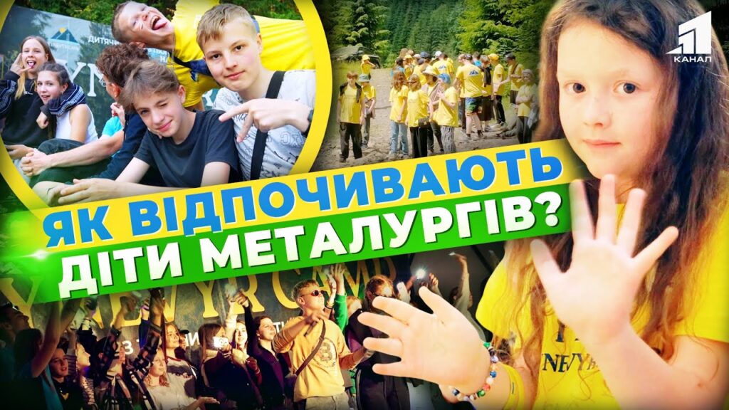 nezabutnij-vidpochynok-yak-dity-metalurgiv-provyly-kanikuly-u-litnomu-tabori-vid-interpajp