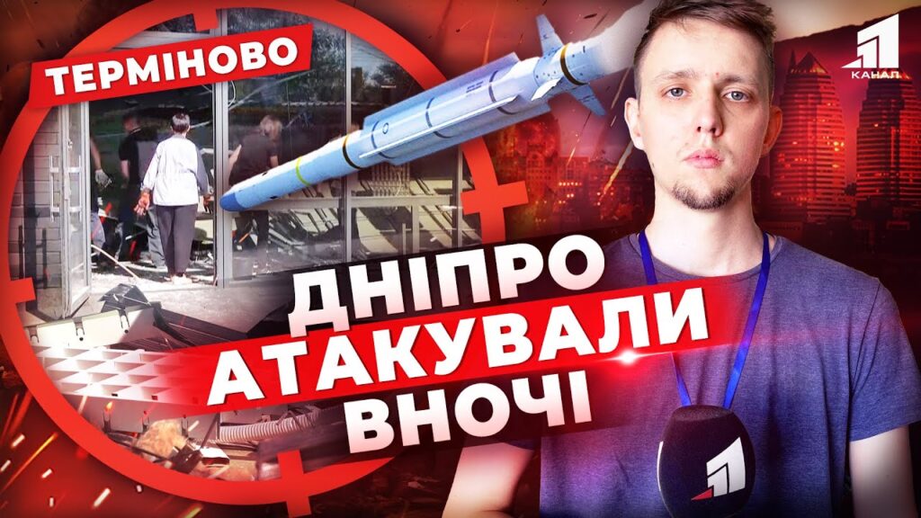 nichna-ataka-balistychnymy-raketamy-po-dnipru-shho-vidomo-pro-naslidky-i-postrazhdalyh