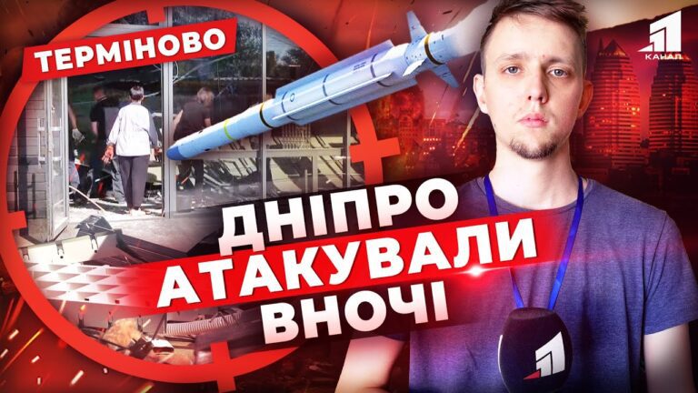 nichna-ataka-balistychnymy-raketamy-po-dnipru-shho-vidomo-pro-naslidky-i-postrazhdalyh