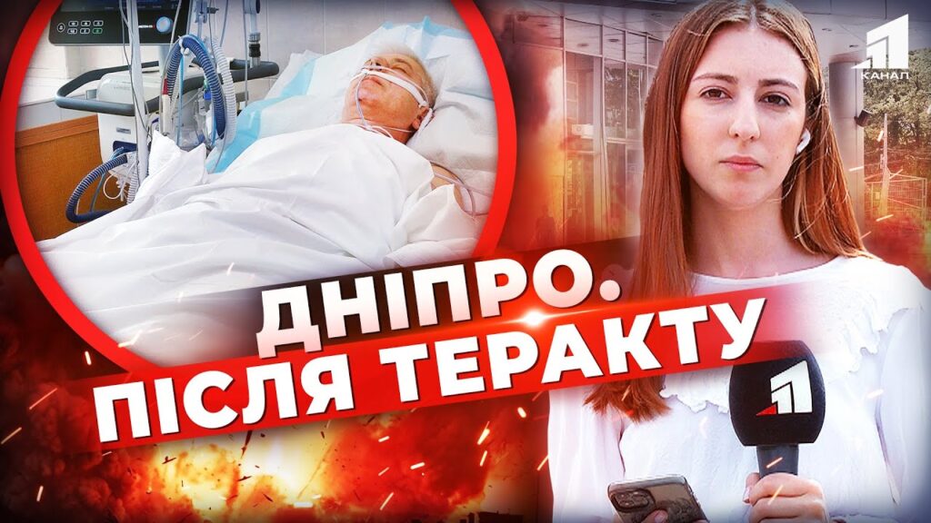 shansiv-na-poryatunok-ne-bulo-shho-narazi-vidomo-pro-zhertv-rosijskoyi-ataky-po-dnipru
