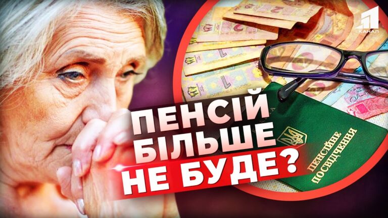 shho-bude-z-pensiyamy-chomu-u-minsoczpolityczi-radyat-samym-nakopychuvaty-groshi-na-starist