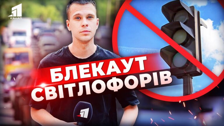 svitlofory-ne-praczyuyut-suczilni-zatory-i-dtp-u-dnipri-yak-vlada-i-policziya-vyrishuyut-problemu