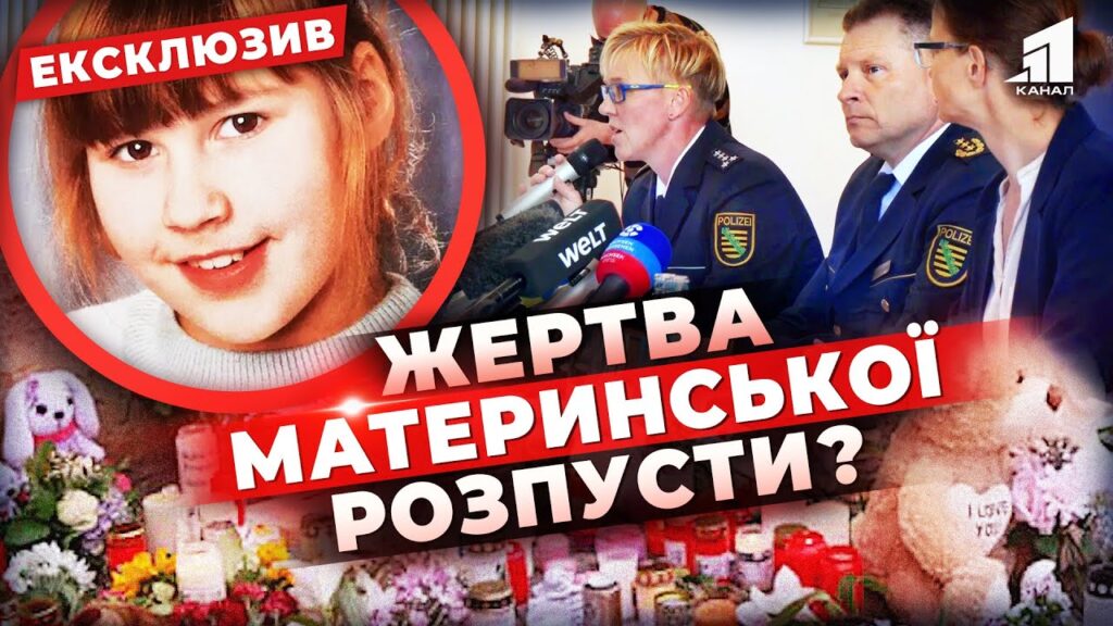 tragediya-v-nimechchyni-hto-vbyv-9-richnu-valeriyu-z-pavlogradu-batko-boretsya-za-drugu-dytynu