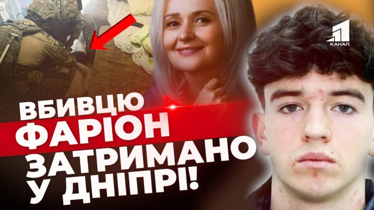 u-dnipri-zatrymaly-pidozryuvanogo-u-vbyvstvi-farion-novi-nespodivani-podrobyczi