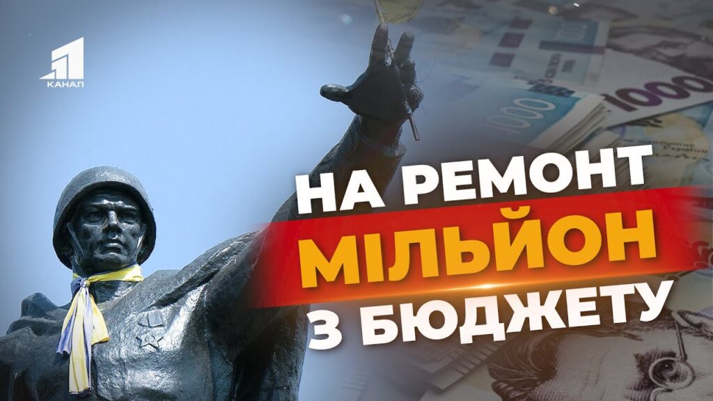 zoloti-pam-yatnyky-kudy-divayutsya-koshty-na-rekonstrukcziyu-pam-yatnykiv-u-kryvomu-rozi