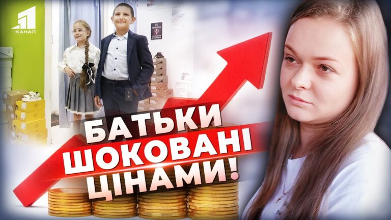 batky-shokovani-zahmarni-cziny-na-kanczelyariyu-ta-odyag-skilky-koshtuye-zibraty-dytynu-v-shkolu
