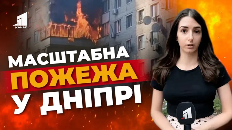 gorily-4-poverhy-vybuhy-ta-polum-ya-u-bagatopoverhivczi-shho-pryzvelo-do-masshtabnoyi-pozhezhi-u-dnipri