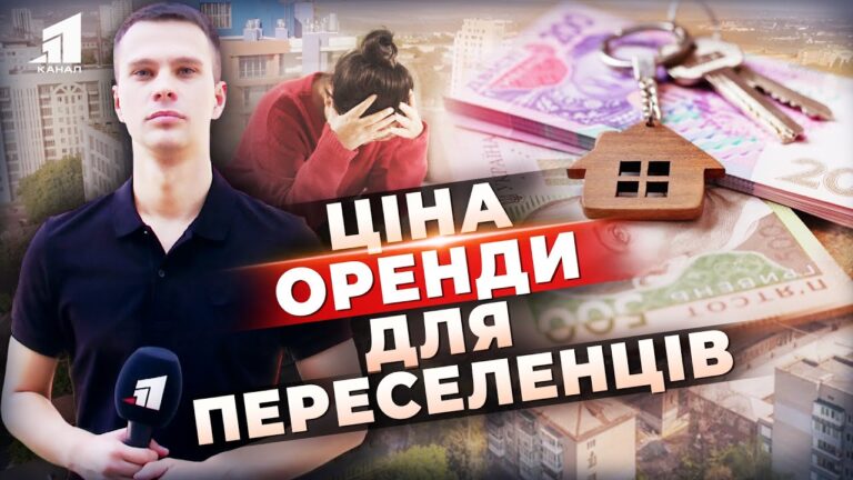 komu-vijnachy-spravdi-dniprovski-orendodavczi-hochut-nazhytysya-na-bizhenczyah-rieltory-vidpovily