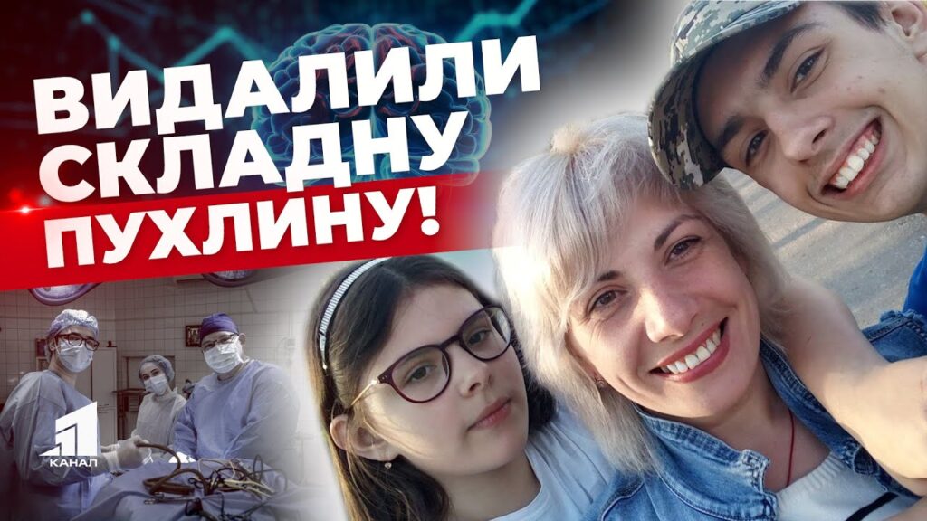 ne-strymuye-sliz-maty-odynachka-zarady-ditej-pishla-na-ryzykovanu-operacziyu-na-mozku-shho-kazhut-likari