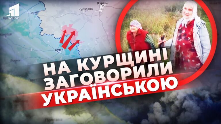 rf-vtrachaye-kontrol-nad-kurshhynoyu-misczevi-zagovoryly-ukrayinskoyu-ta-vitayut-vijskovyh-zsu