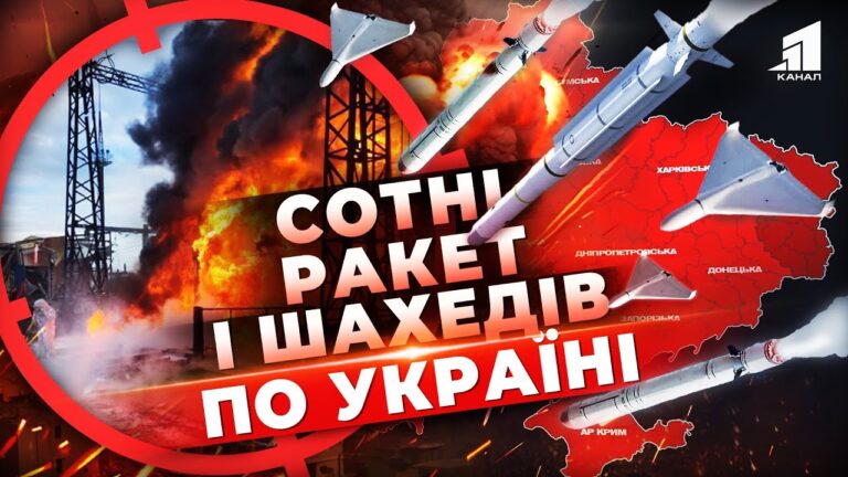 sotni-raket-i-shahediv-nad-ukrayinoyu-atakovana-czyvilna-infrastruktura-ta-energetyka-naslidky-ataky