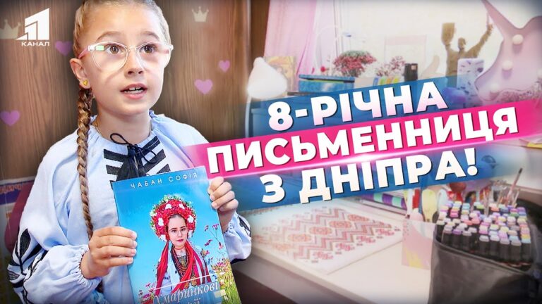 tam-pro-vse-i-pro-kohannya-i-pro-ridnyu-malenka-avtorka-rekordsmenka-pro-svoyu-pershu-knyzhku