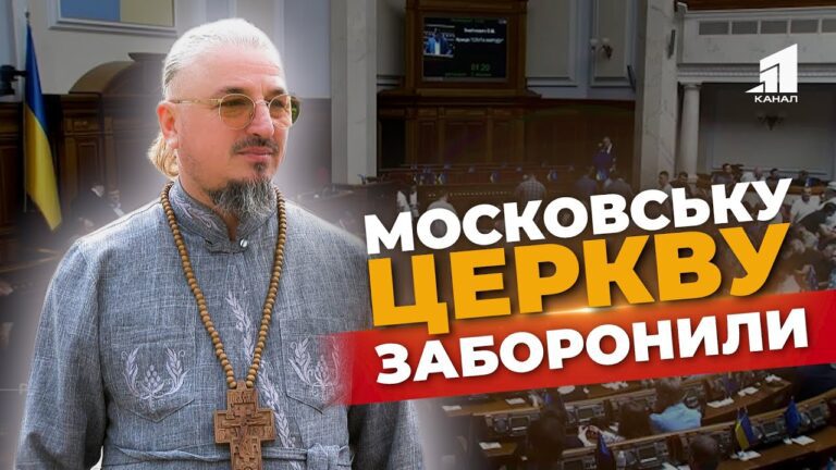 upcz-mp-poza-zakonom-chy-pozbudutsya-ukrayinczi-duhovnoyi-okupacziyi-dumky-ekspertiv