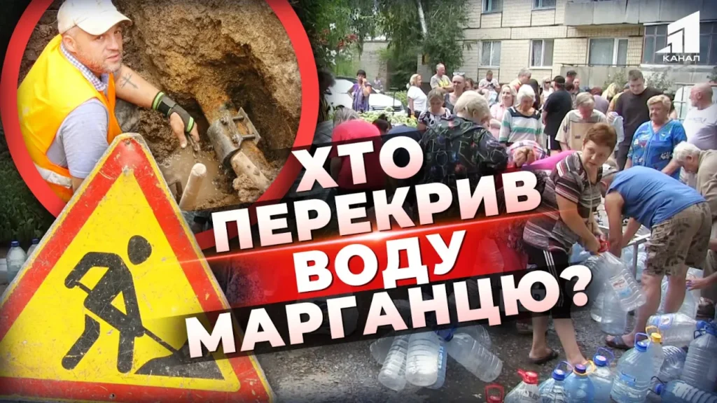 borgy-chy-diryavi-truby-zasuha-v-kranah-marganczya-chomu-misczevi-zalyshylys-bez-vody