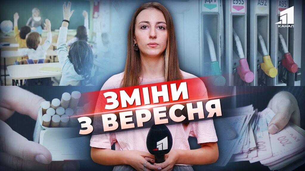 keshbek-za-patriotyzm-vyplaty-vpo-novi-cziny-na-palne-ta-uroky-shhastya-shho-chekaye-na-ukrayincziv