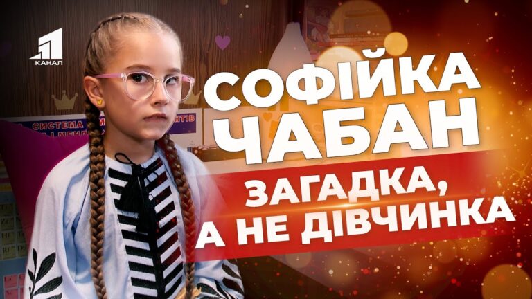 mama-skazala-yakshho-napyshu-knyzhku-stanu-bagatoyu-sofijka-z-dnipra-ide-na-rekord