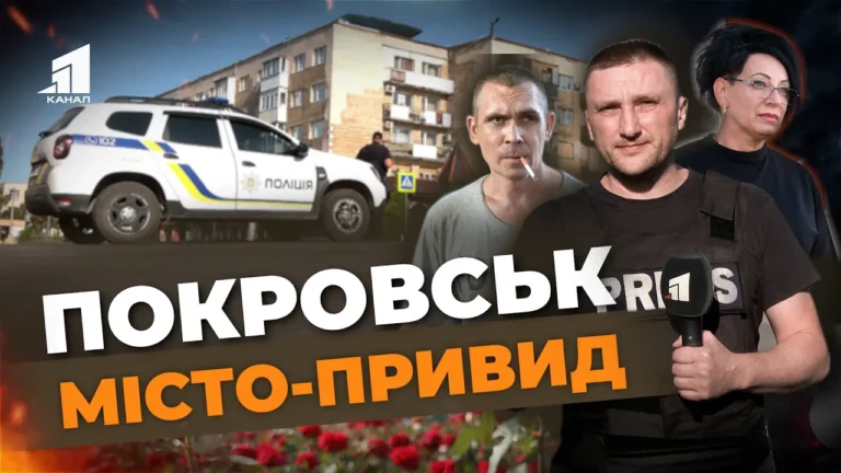 misto-pryvyd-pokrovsk-zavmer-v-ochikuvanni-vyrishalnoyi-bytvy