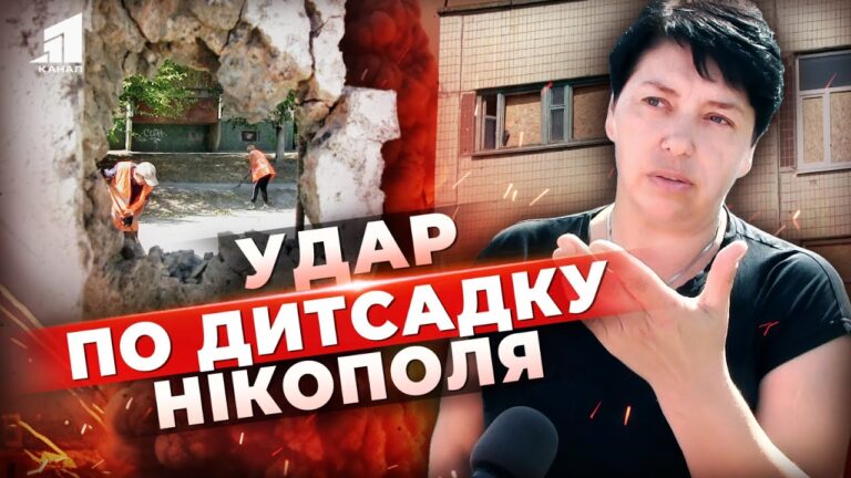 teror-proty-ditej-okupanty-ponivechyly-dytyachyj-sadok-zhahlyvi-naslidky-vorozhyh-udariv-u-nikopoli