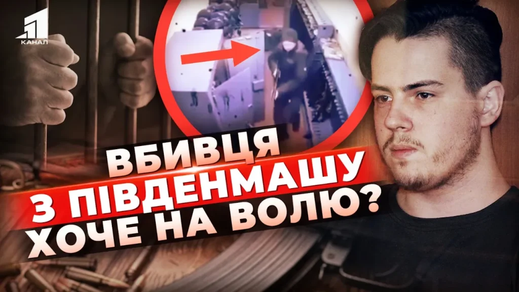 zastrelyv-p-yatoh-lyudej-a-sydity-dovichno-ne-hoche-artemij-ryabchuk-vymagaye-pomʼyakshyty-vyrok