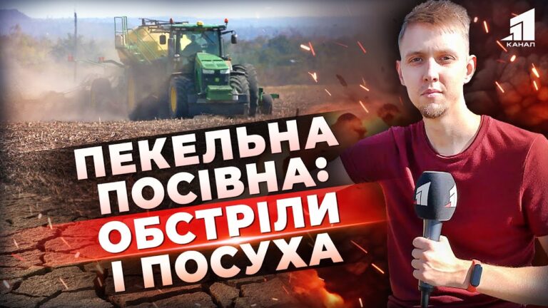zemlya-yak-kamin-i-zagrozy-obstriliv-najtyazhcha-za-ostanni-20-rokiv-posivna-u-rozpali-yak-prohodyt