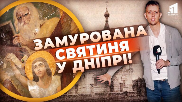 zrobyly-z-hramu-sportzal-yak-sovyety-znyshhuvaly-svyatyni-istoriya-zamurovanyh-ukrayinskyh-shedevriv
