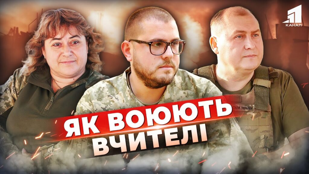 den-vchytelya-na-fronti-yihni-znannya-staly-zbroyeyu-yak-pedagogy-u-108-brygadi-zahyshhayut-ukrayinu