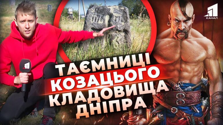 legendy-kozaczkogo-czvyntarya-shho-pryhovuye-starovynne-kladovyshhe-u-staryh-kodakah