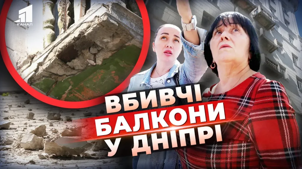 padayuchi-balkony-u-dnipri-hto-stane-pershoyu-zhertvoyu-hto-vidpovist