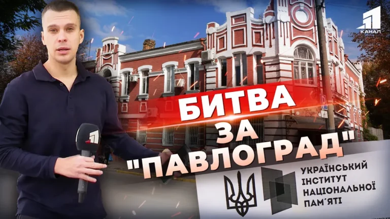 pavlograd-chy-matviyiv-sud-proty-instytutu-naczionalnoyi-pam-yati-hto-vyrishyt-dolyu-nazvy-mista
