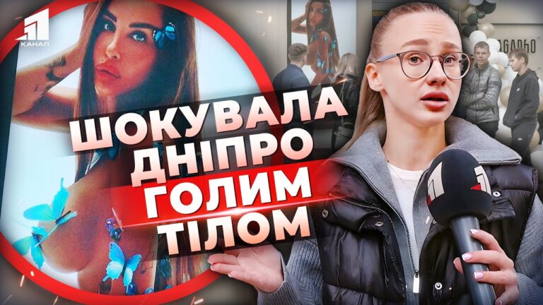 pokazala-vse-shho-mogla-skandalna-reklama-u-dnipri-chy-dozvoleno-take-u-misti
