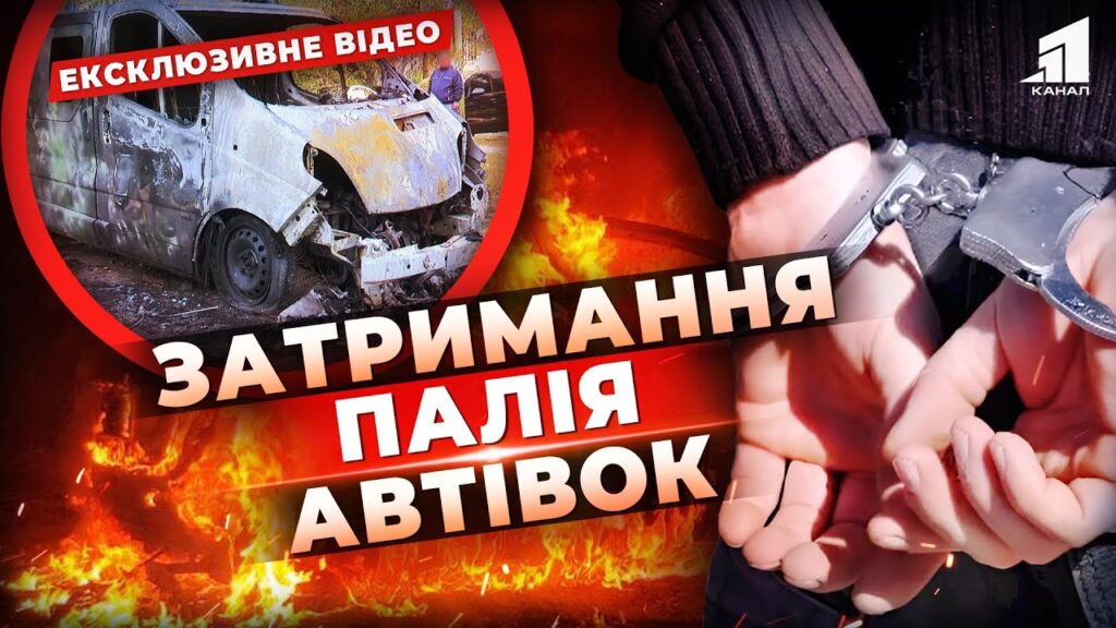 spijmanyj-na-garyachomu-zatrymaly-pidozryuvanogo-u-pidpali-shvydkoyi-zsu-eksklyuzyvni-kadry
