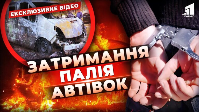 spijmanyj-na-garyachomu-zatrymaly-pidozryuvanogo-u-pidpali-shvydkoyi-zsu-eksklyuzyvni-kadry
