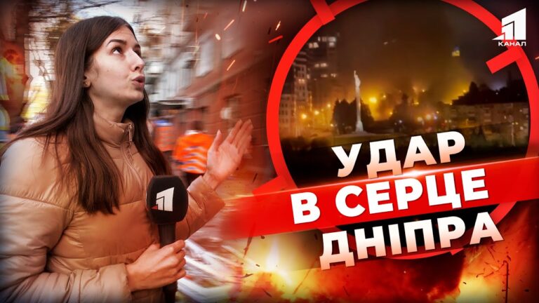 v-cze-vazhko-poviryty-rosiyany-vnochi-atakuvaly-seredmistya-dnipra-v-epiczentri-udaru-odna-z-likaren