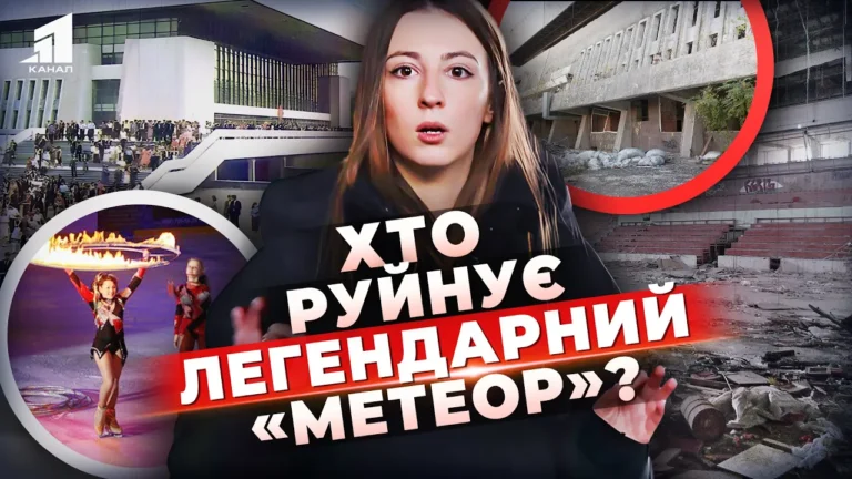 symvol-kultury-i-sportu-dnipra-stav-ruyinoyu-kudy-znykly-miljony-na-vidbudovu-meteoru