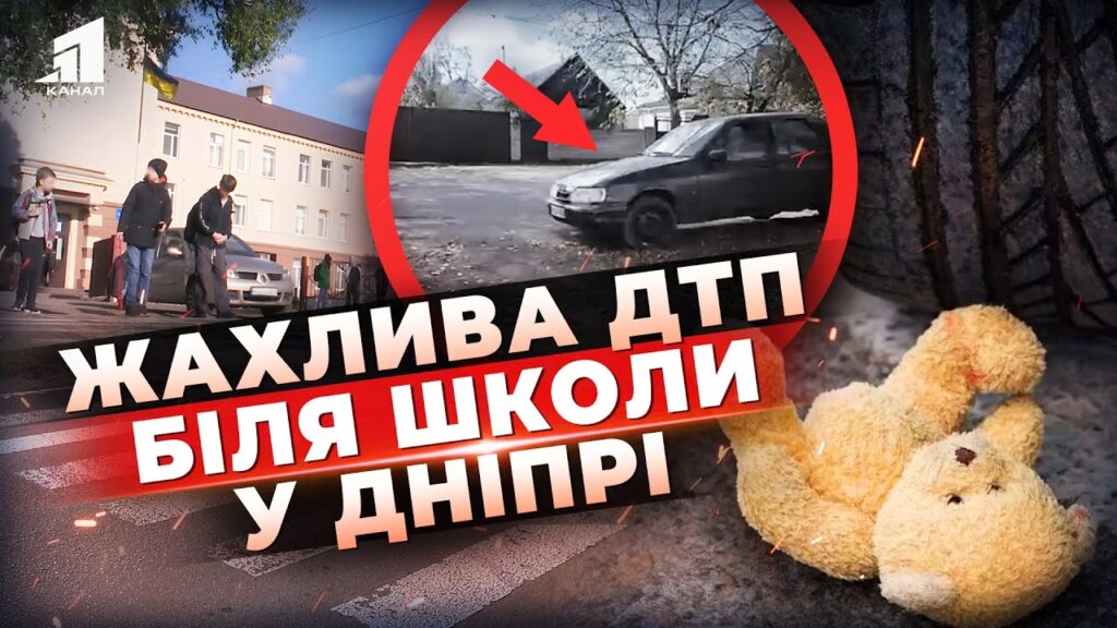 tragichna-dtp-bilya-shkoly-ye-zagyblyj-ta-postrazhdali-hto-stav-zhertvoyu