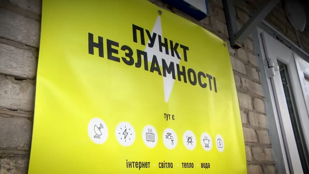 u-kam-yanskomu-pereviryly-robotu-punktiv-nezlamnosti