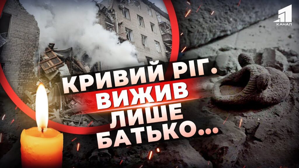 u-kryvomu-rozi-deblokuvaly-tila-zagyblyh-vid-udaru-misto-v-zhalobi-za-matir-yu-z-troma-ditmy