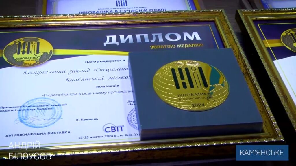 vchyteli-kam-yanskogo-otrymaly-nagorody-na-mizhnarodnij-vystavczi