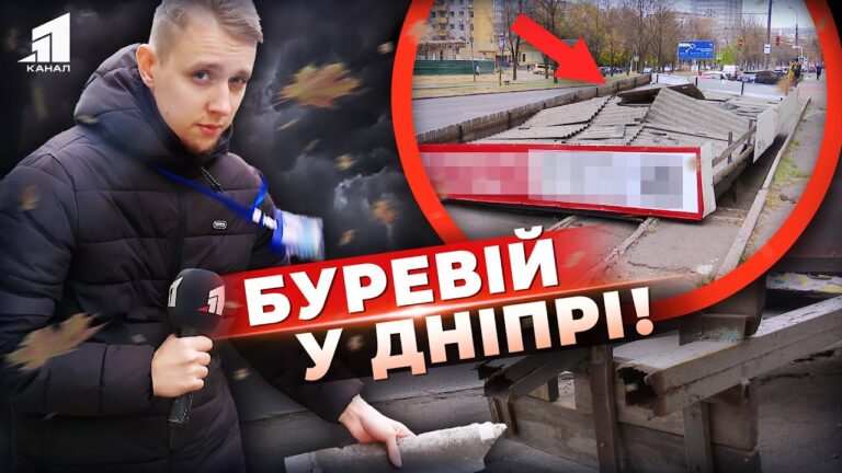 zupynka-vpala-na-lyudej-u-dnipri-burevij-zryvav-dahy-ta-troshhyv-avtivky-v-yakomu-stani-postrazhdali
