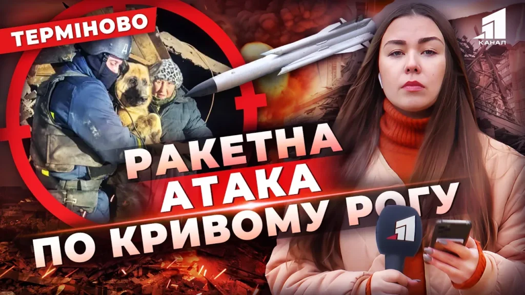 chergovyj-udar-balistykoyu-po-kryvomu-rogu-zrujnovano-zhytlovyj-budynok-sytuacziya-na-misczi-udaru