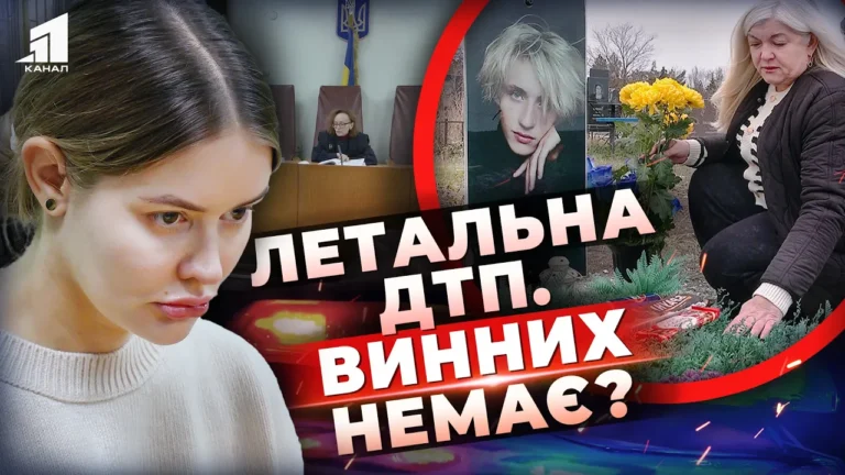 groshi-peremagayut-zakon-maty-2-roky-shukaye-pravdu-pislya-smerti-syna-v-dtp-chy-pokarayut-vynnyh