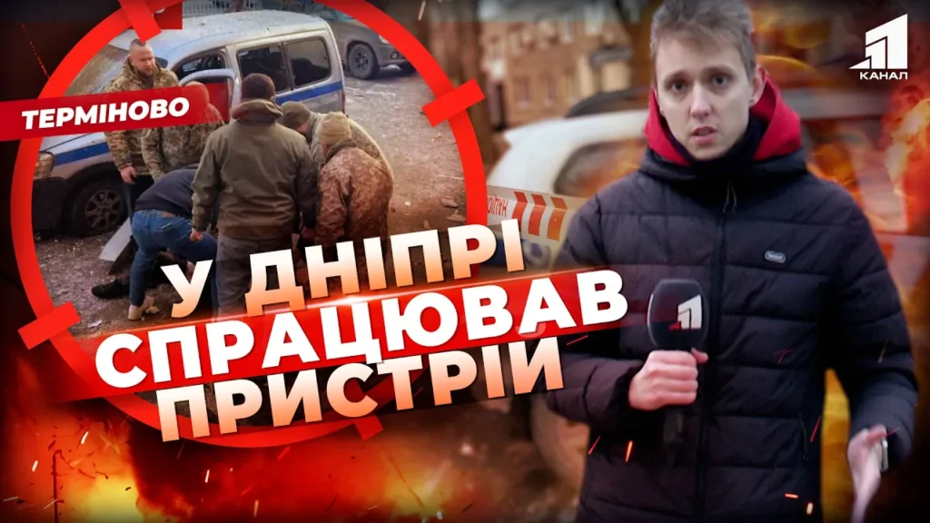 u-dnipri-na-stepana-bandery-spraczyuvav-prystrij-ye-zagyblyj-i-poraneni-shho-stverdzhuye-nardep