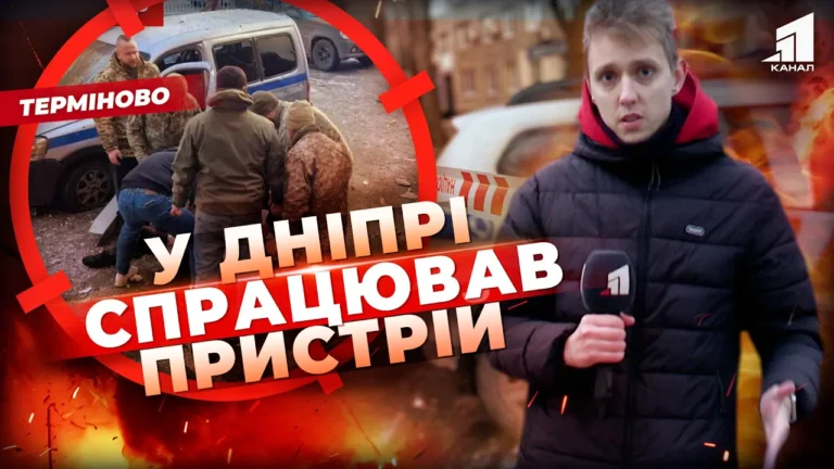 u-dnipri-na-stepana-bandery-spraczyuvav-prystrij-ye-zagyblyj-i-poraneni-shho-stverdzhuye-nardep